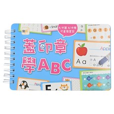 蓋印章學ABC, N次寫練習本 15, 東雨文化, 1本
