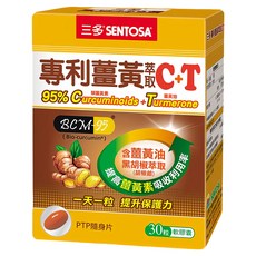 SENTOSA 三多專利薑黃萃取C+T軟膠囊 含250mg薑黃萃取物 95%高純度類薑黃素+薑薑黃油, 30顆, 800mg, 1盒