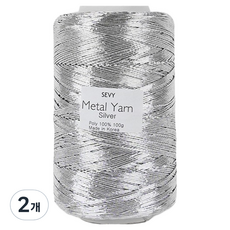 쎄비 메탈얀 뜨개실, 실버, 2개