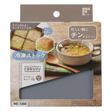 FREIZ 和平 保存容器/儲物袋硅膠方塊模具 4格 RE-7356, 灰色, 1個