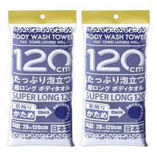 YOKOZUNA 橫鋼 起泡洗澡巾 超長120cm 100%尼龍 日本製, 深藍色, 1條, 2條