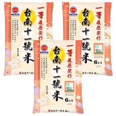 三好米 履歷台南11號 十大經典好米 口感自然Q彈 風味極佳 稻米耕種透明化 食用更安心, 一等, 6kg, 3包