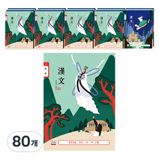 영아트 여아용 한문노트 10칸 24매, 랜덤 발송, 80개