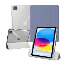 iPad 雙向滑蓋透明筆槽保護殼, 薰衣草灰, 1個