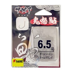 same 莎美 鬼怒鮎鈎 SFH-01AA65, 80入, 1組