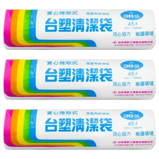 台塑實心垃圾袋 平底封口 堅固耐用, 45L, 3捲