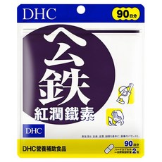DHC 紅潤鐵素, 含鐵10mg, 90日份, 180顆, 347mg, 1包