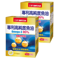 SENTOSA 三多 專利高純度魚油 Omega-3 85% 軟膠囊 含EPA DHA DPA, 840mg, 60顆, 2盒