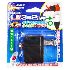 SUPERCELL 超電王 L型3轉2插頭，安全平貼防範碰撞, SNB633, 1組