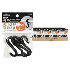 minono 米諾諾 夾式S鉤4個 大 直徑14mm, 黑色, 12包