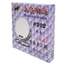 上豪明鏡 雙面桌上鏡 #202 平面 放大, 銀色