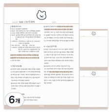 치즈샵 시옷곰 모눈노트 B5, 웜브라운, 6개