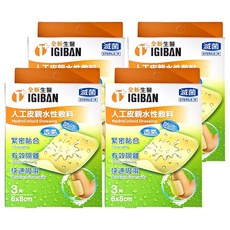 人工皮親水性膚料 3片, 4盒