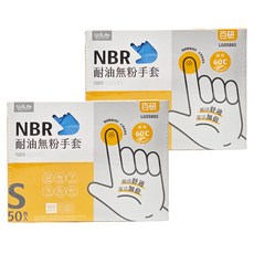 UdiLife 優的生活大師 百研 NBR 耐油無粉手套 耐熱60°C, L, 藍色, 2盒