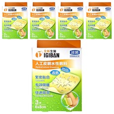 人工皮親水性膚料 3片, 5盒