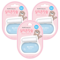 마이비 실리콘 손가락 영유아 칫솔 + 케이스, 혼합 색상, 1개입, 3개