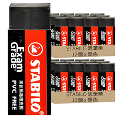 STABILO 思筆樂 環保無毒橡擦 1196N 黑色, 24個