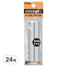 펜텔클릭이레이져 지우개 리필 2p ZER80, 화이트, 24개
