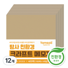 탐사 크라프트 메모지, 100개입, 12개