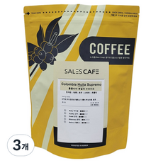 SALES CAFE 哥倫比亞 薇拉 Supremo 原豆咖啡, 500g, 3個, 法式濾壓
