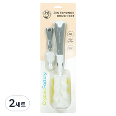 오가닉팩토리 3in1 젖병솔 + 젖꼭지솔 세트, 2세트, 혼합색상