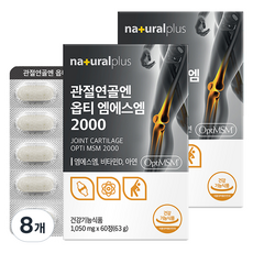 naturalplus Opti MSM 2000保健錠 63g, 60片, 8個