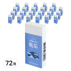 morning glory 1000 獨島橡皮擦 VER 3, 白色, 72個