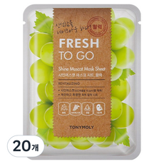TONYMOLY 鮮採純萃麝香葡萄面膜, 20個, 1入