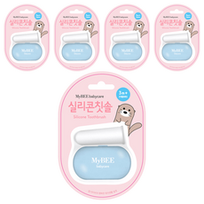 MyBEE 矽膠手指幼兒牙刷+盒子, 混色, 1件, 5個