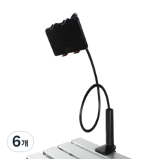 알파커머스 침대 탁상 휴대폰 자바라 거치대 128cm, 블랙, 6개
