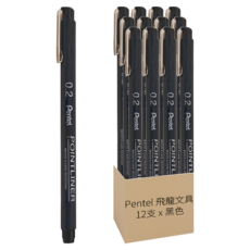 Pentel 飛龍文具 POINTLINER 代針筆 0.2mm 12支, 黑色, 1盒