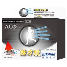 BIOline 星譜生技 AGO活力股 原廠授權UC-II非變性二型膠原蛋白 專利水解二型膠原, 60顆, 1盒