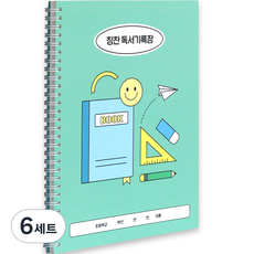 인디고어린이 초등 학교생활 독서기록장 + 칭찬 스티커 세트, 민트, 6세트