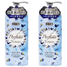 水平衡 香水潤護髮乳 浪漫小確幸 複合式多層次長效香氛 三重柔順滋養配方, 700g, 2瓶