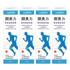 BIOCELINT 碧芙沁藍 SPPT關勇力關鍵凝膠 50ml 舒緩關節不適 運動後肌肉放鬆, 1入, 4瓶