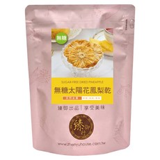 臻御行 無糖太陽花鳳梨乾, 1個, 150g