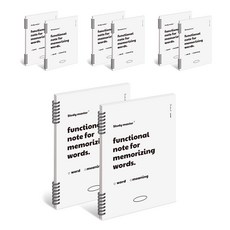 MUNID 線圈功能性單字記憶本, 8個, 白色