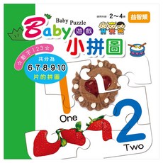 幼福 Baby遊戲小拼圖 6244-6 數字123 寶寶啟蒙益智玩具 手眼協調訓練, 40片, 1個