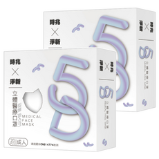 淨新科技 5D立體醫療口罩 成人用 時兆聯名款, 20片, 2盒, 冷灰色
