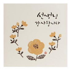 heLLo MORIS 紙花老師感謝卡 12 x 12 公分 混合色, 1個, 多色