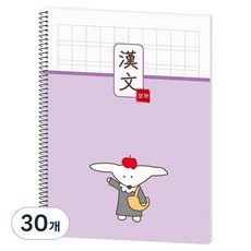 뭉구 보바 스프링 한문노트, 퍼플, 30개