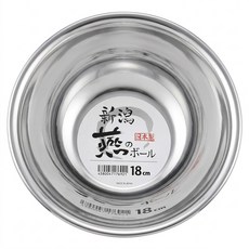 京都活具 日本製 不銹鋼攪拌碗, 攪拌碗, 1個
