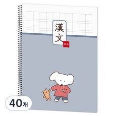 뭉구 보바 스프링 한문노트, 그레이, 40개