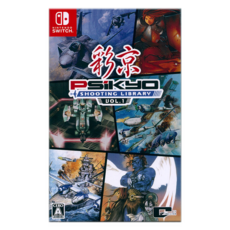 Nintendo 任天堂 SWITCH 彩京射擊遊戲精選合輯Vol.1 Psikyo Shooting Library Vol.1, 英日文日版