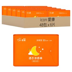 icon 愛康 透芯涼感衛生棉 檸橙派對 加長型, 33cm, 6片, 48包