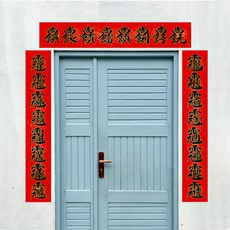 如意亨通門聯 含開光, 101 x 17cm, 加強升級款