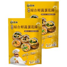 蘇伯 綜合鮮蔬蛋花湯｜多種蔬菜搭配滑嫩蛋花 三分鐘快速沖泡, 30g, 2袋