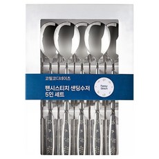 CORELLE COORDINATES Fancy Stitch 磨砂餐具組, 銀色, 1套, 湯匙 5p + 筷子 5p