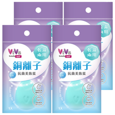 ViVa 帕瑞詩 銅離子抗菌美妝蛋 鬆軟有彈性 輕柔上妝 水滴型多角度 貼合臉部肌膚 減少細菌滋生, 4個
