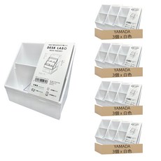 yamada 452分隔收納盒 白色, 12個